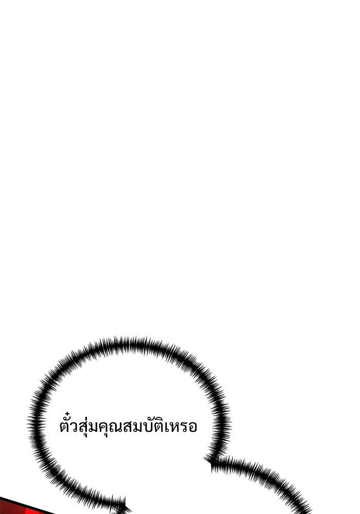 อัศวินดำล่าท้าเวลา - หน้า 1