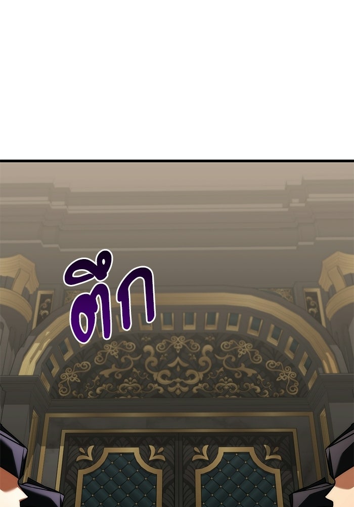 อัศวินดำล่าท้าเวลา - หน้า 112