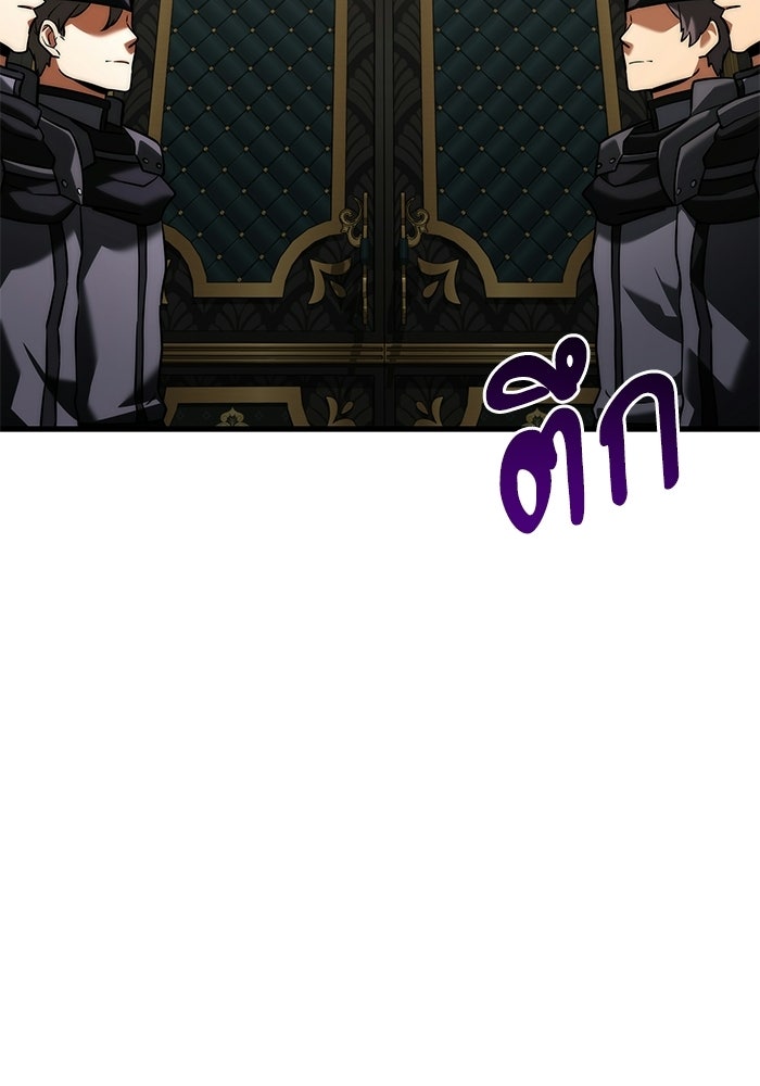 อัศวินดำล่าท้าเวลา - หน้า 113