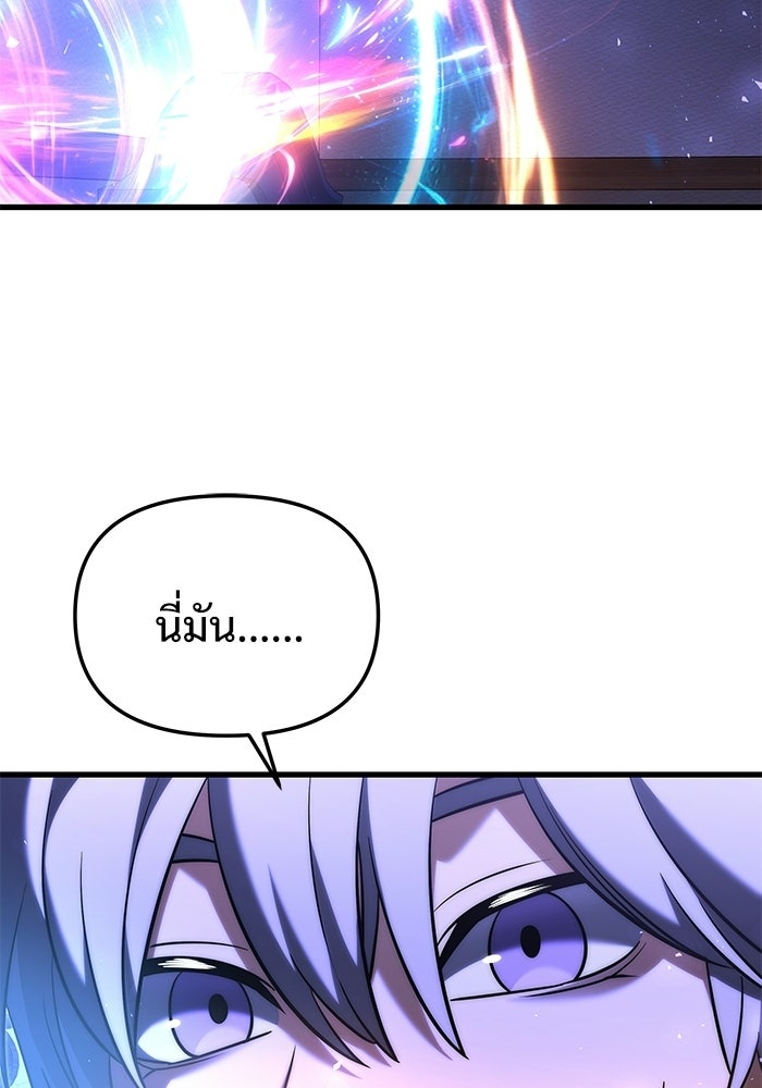 อัศวินดำล่าท้าเวลา - หน้า 13
