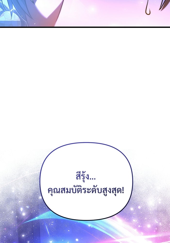 อัศวินดำล่าท้าเวลา - หน้า 14
