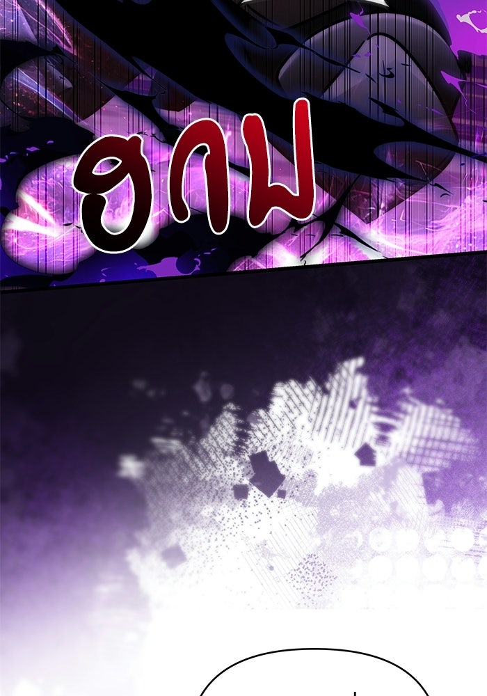 อัศวินดำล่าท้าเวลา - หน้า 148