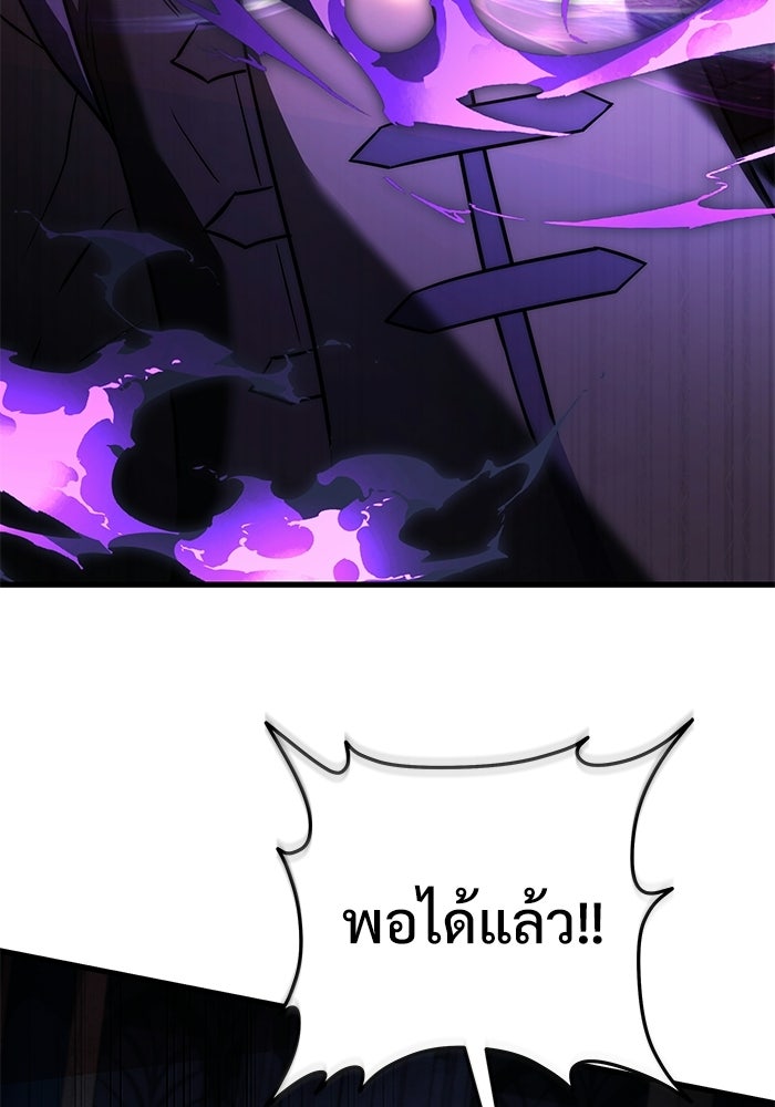 อัศวินดำล่าท้าเวลา - หน้า 152