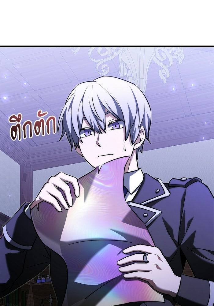 อัศวินดำล่าท้าเวลา - หน้า 16