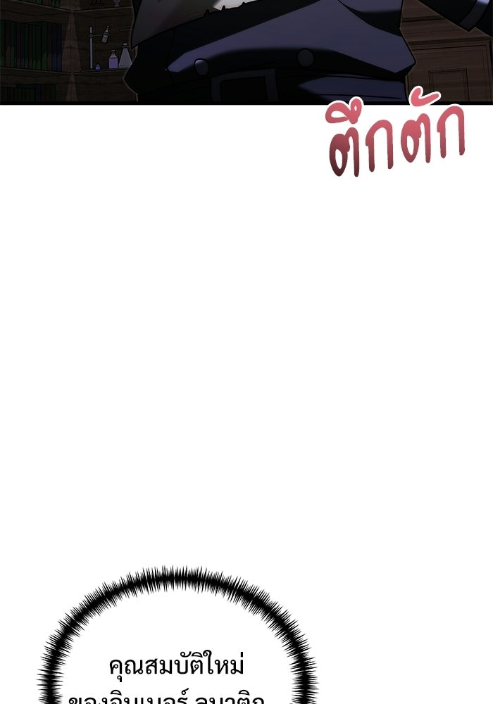 อัศวินดำล่าท้าเวลา - หน้า 17