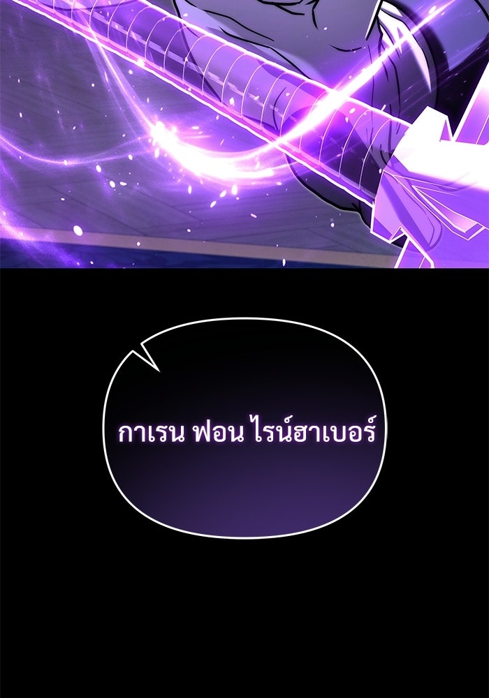 อัศวินดำล่าท้าเวลา - หน้า 178