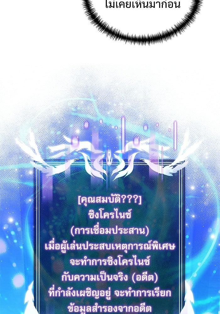 อัศวินดำล่าท้าเวลา - หน้า 19