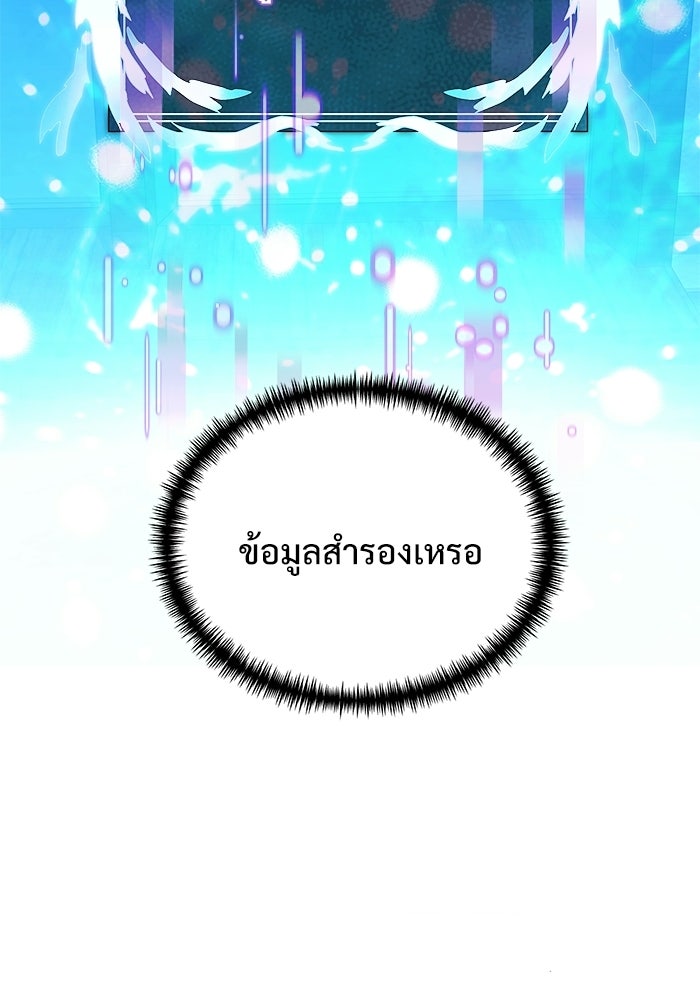 อัศวินดำล่าท้าเวลา - หน้า 20