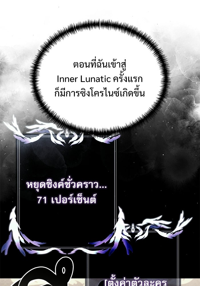 อัศวินดำล่าท้าเวลา - หน้า 21