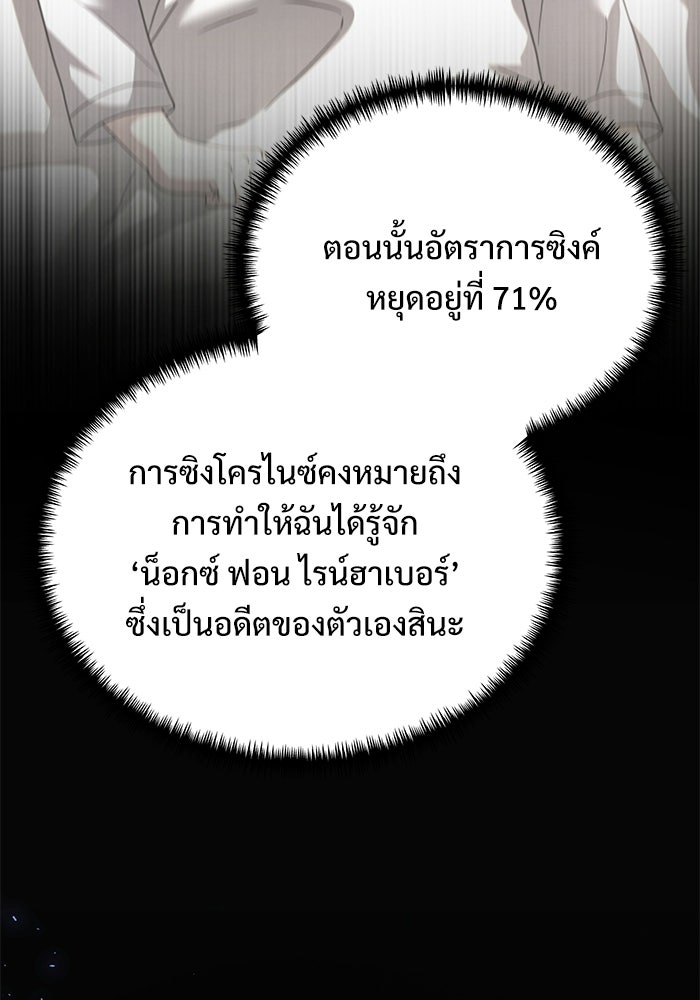อัศวินดำล่าท้าเวลา - หน้า 23