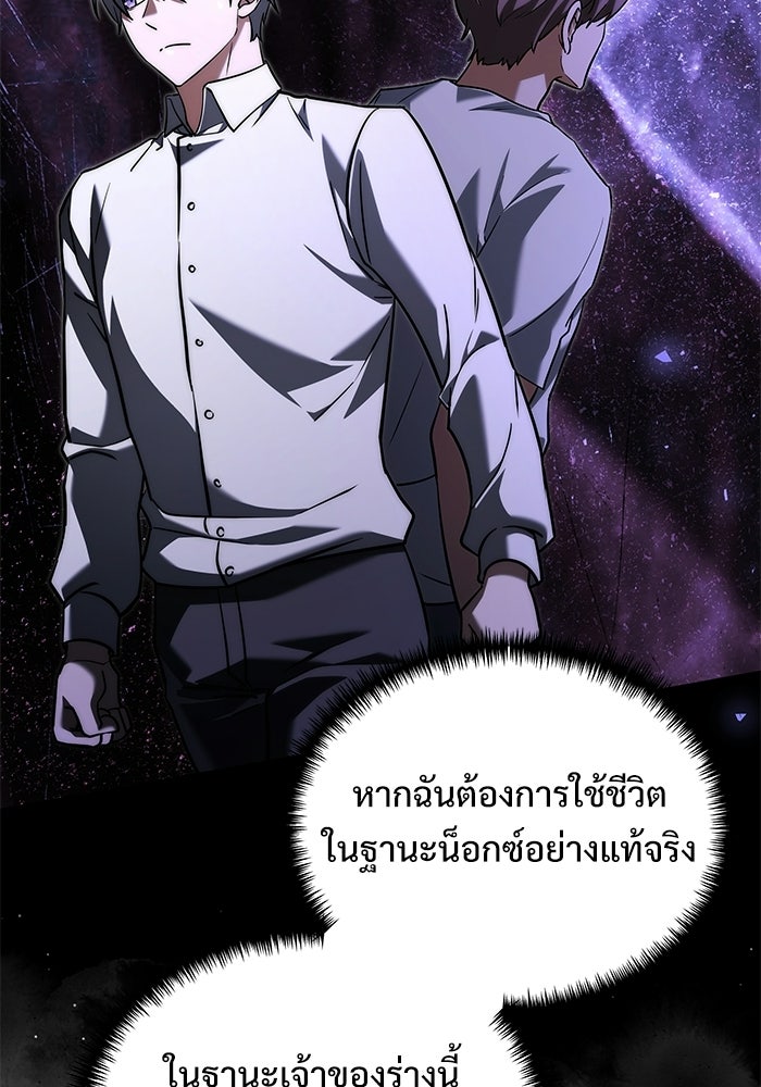 อัศวินดำล่าท้าเวลา - หน้า 25
