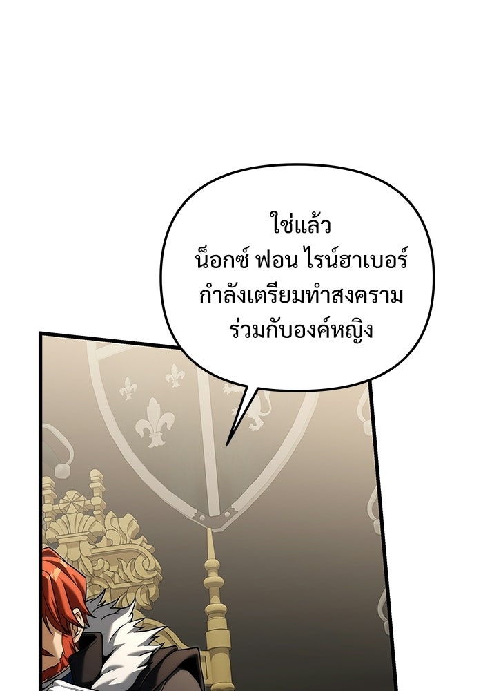 อัศวินดำล่าท้าเวลา - หน้า 58