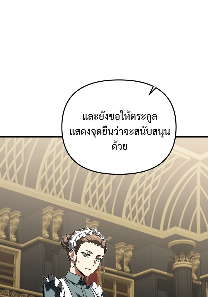 อัศวินดำล่าท้าเวลา - หน้า 60
