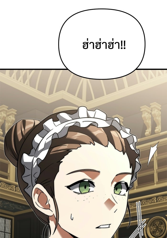 อัศวินดำล่าท้าเวลา - หน้า 62