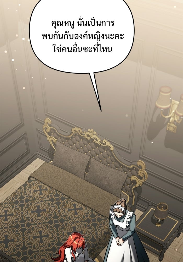 อัศวินดำล่าท้าเวลา - หน้า 81