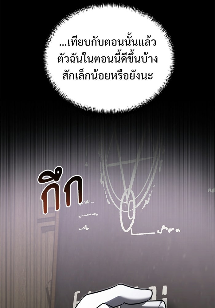 อัศวินดำล่าท้าเวลา - หน้า 136