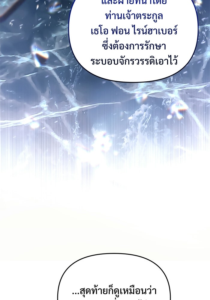 อัศวินดำล่าท้าเวลา - หน้า 32