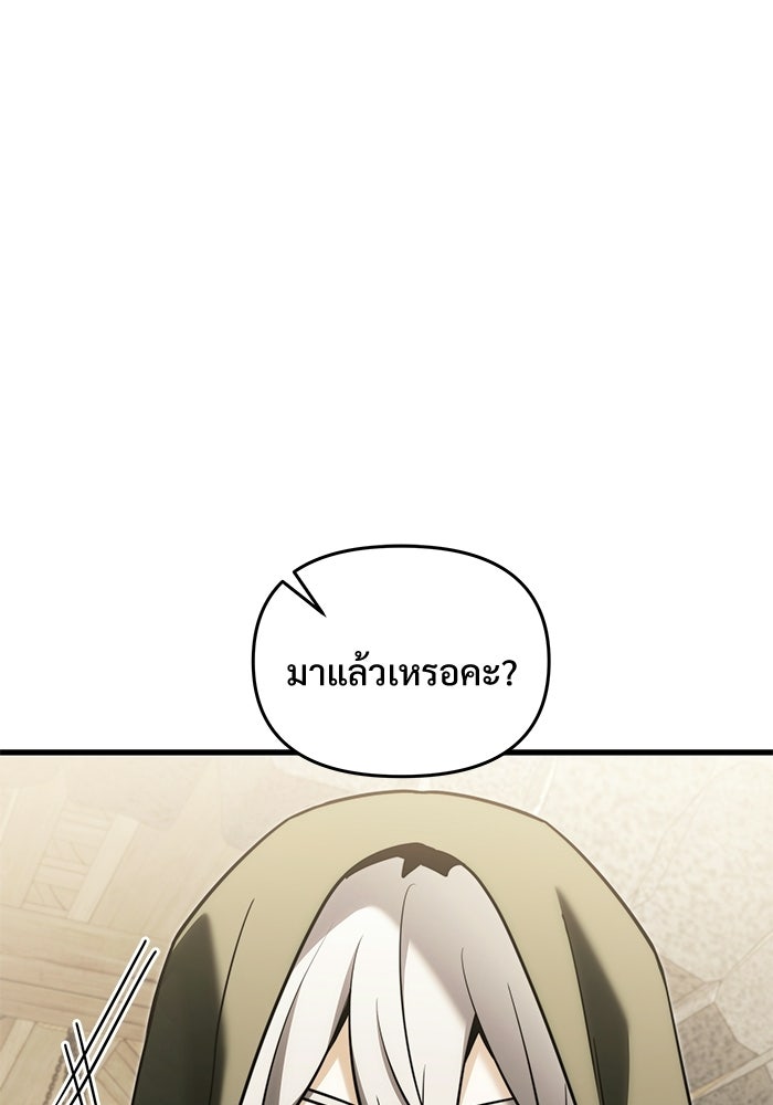 อัศวินดำล่าท้าเวลา - หน้า 1