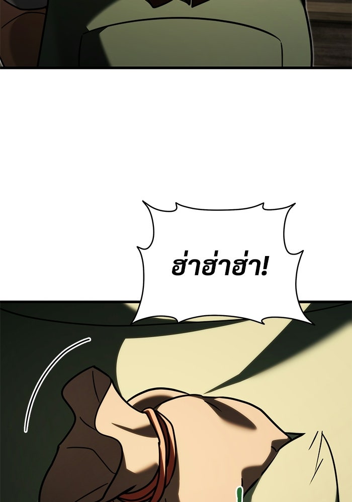อัศวินดำล่าท้าเวลา - หน้า 10