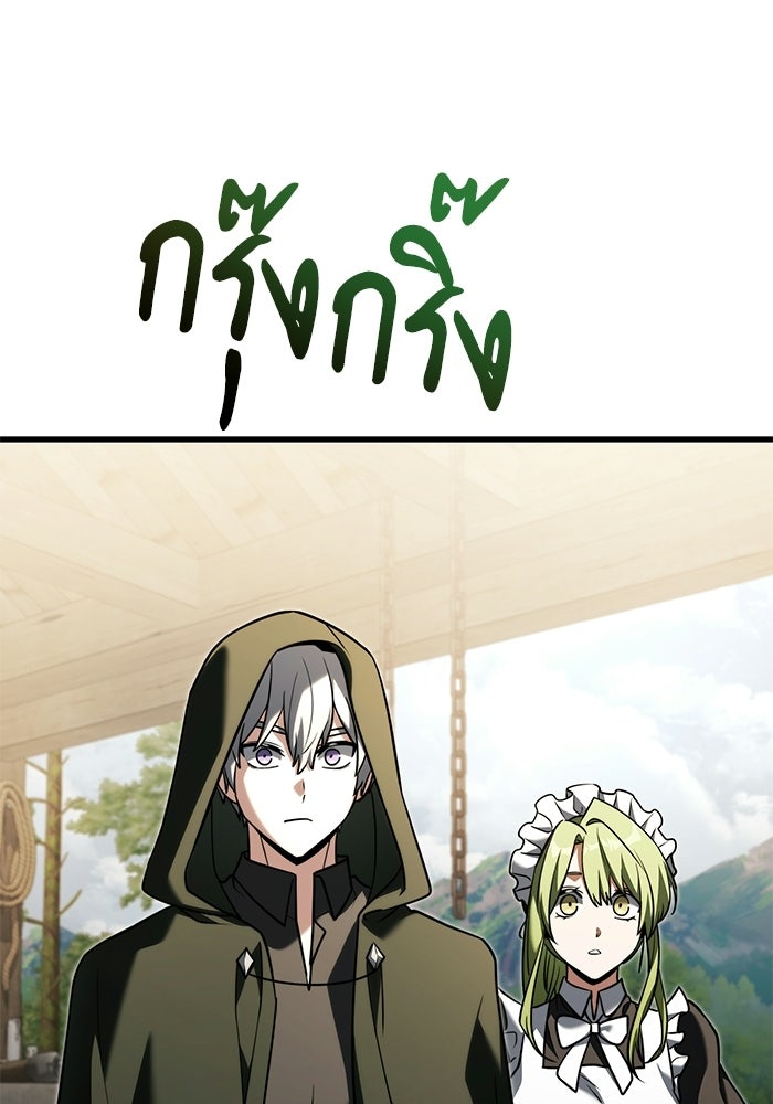 อัศวินดำล่าท้าเวลา - หน้า 12
