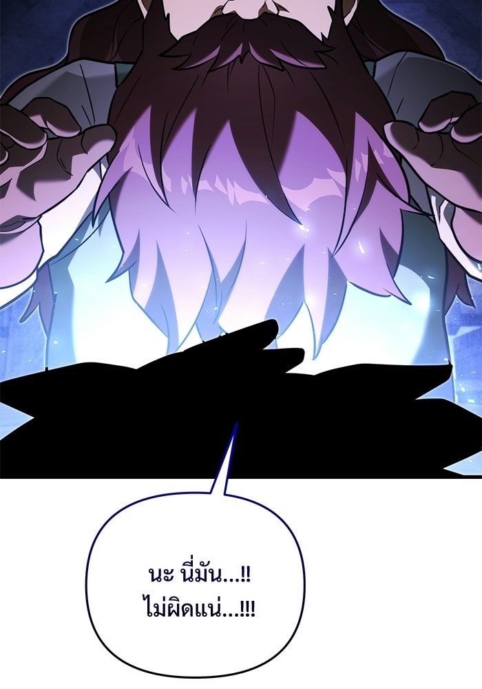 อัศวินดำล่าท้าเวลา - หน้า 137