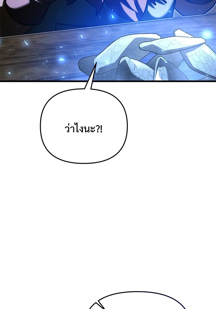อัศวินดำล่าท้าเวลา - หน้า 141