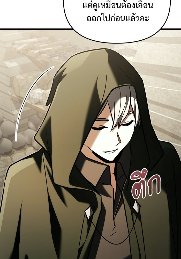 อัศวินดำล่าท้าเวลา - หน้า 154