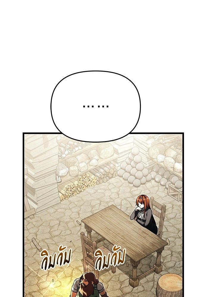 อัศวินดำล่าท้าเวลา - หน้า 17