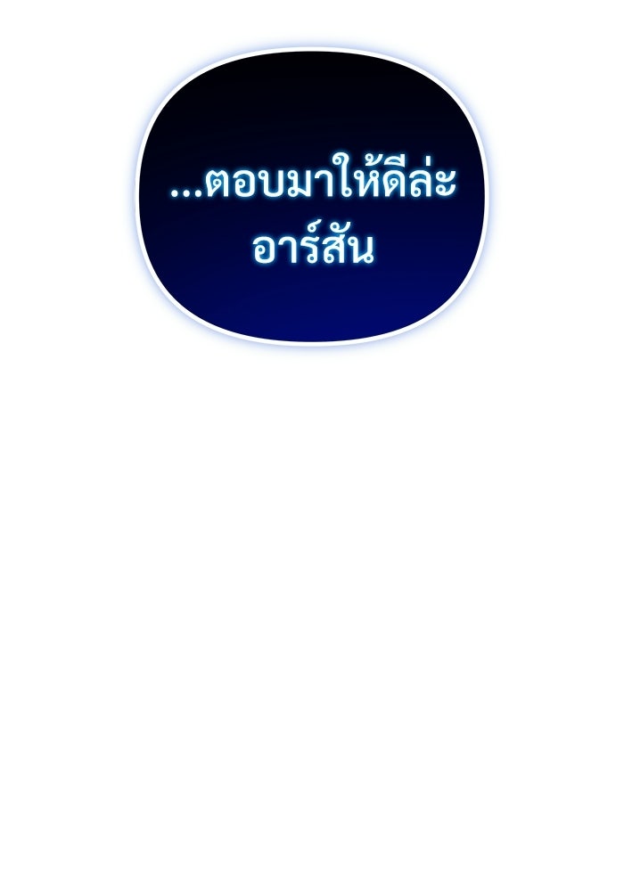 อัศวินดำล่าท้าเวลา - หน้า 19