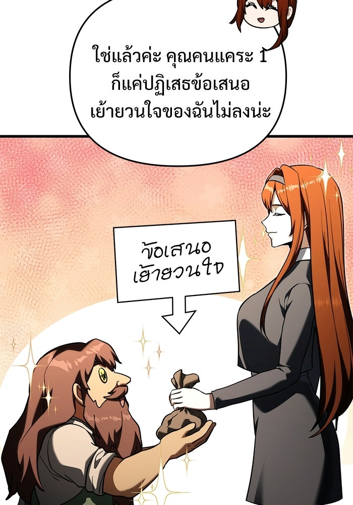 อัศวินดำล่าท้าเวลา - หน้า 23