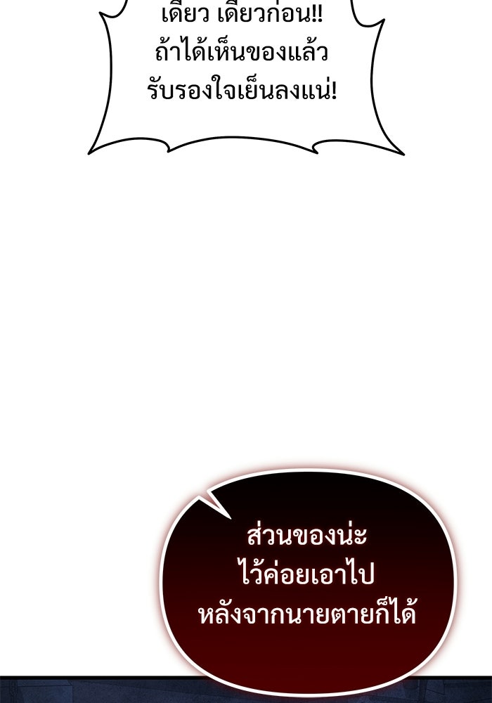 อัศวินดำล่าท้าเวลา - หน้า 27