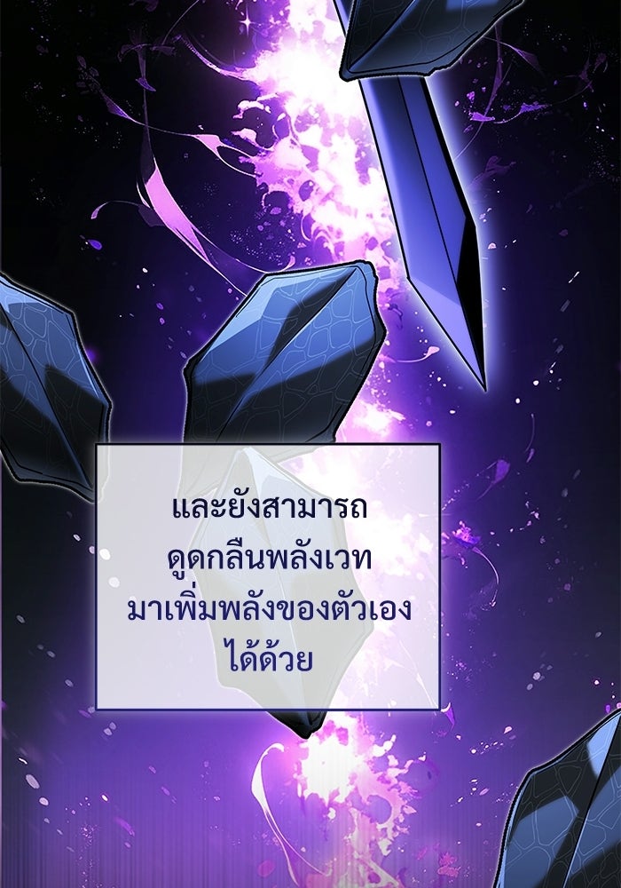 อัศวินดำล่าท้าเวลา - หน้า 36