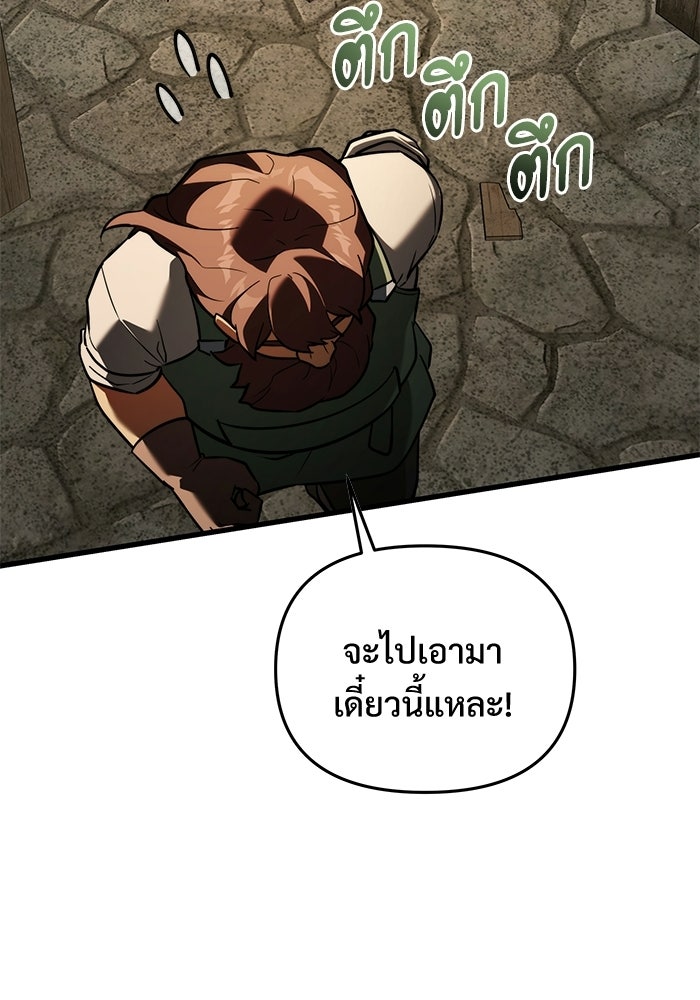 อัศวินดำล่าท้าเวลา - หน้า 40