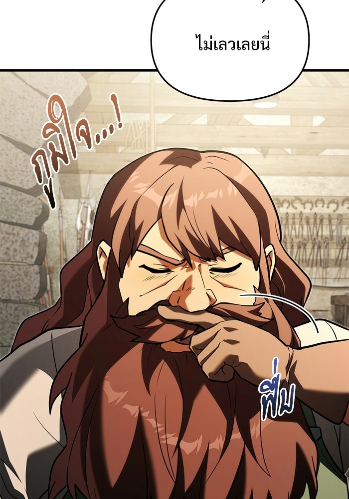 อัศวินดำล่าท้าเวลา - หน้า 54