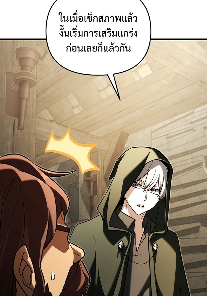 อัศวินดำล่าท้าเวลา - หน้า 56