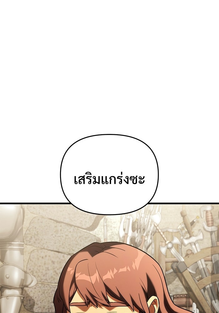 อัศวินดำล่าท้าเวลา - หน้า 60