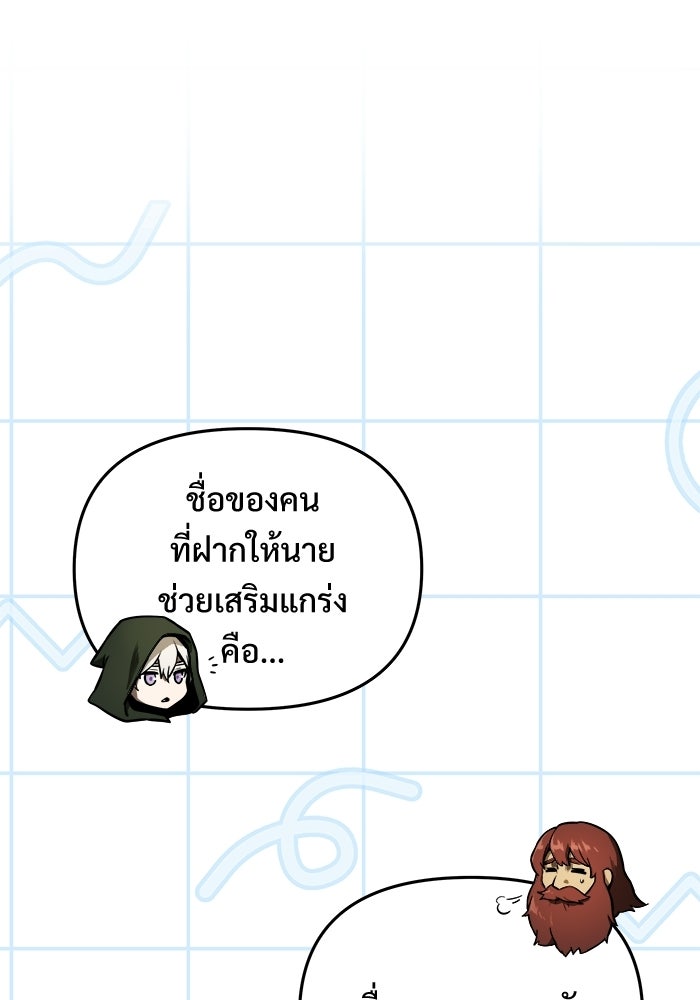 อัศวินดำล่าท้าเวลา - หน้า 62