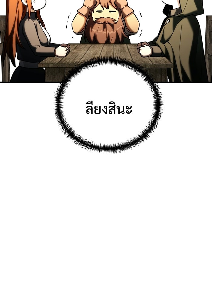 อัศวินดำล่าท้าเวลา - หน้า 65