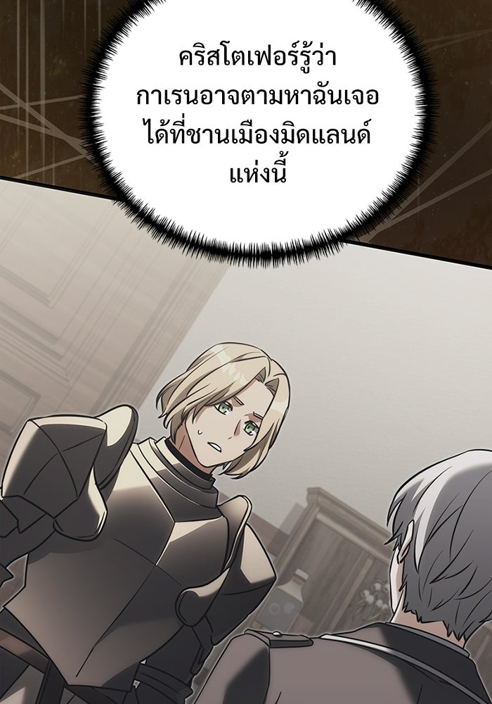 อัศวินดำล่าท้าเวลา - หน้า 128