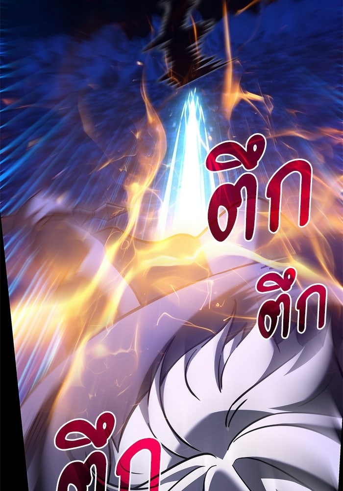 อัศวินดำล่าท้าเวลา - หน้า 148