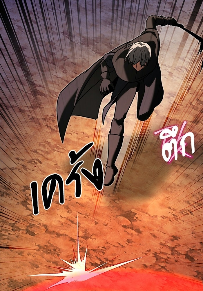 อัศวินดำล่าท้าเวลา - หน้า 162