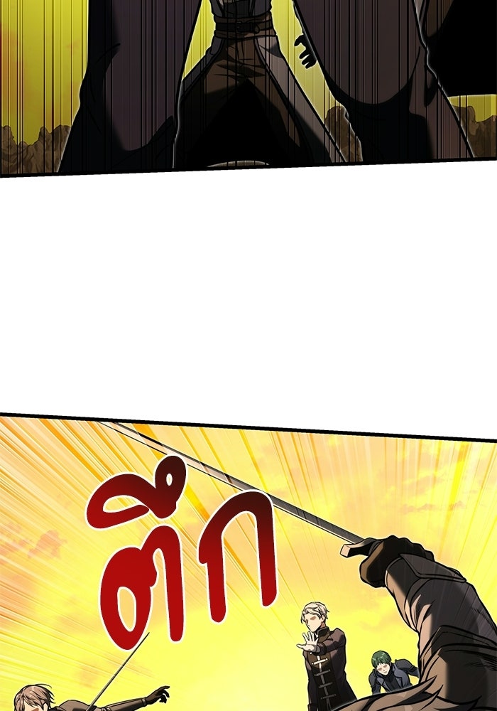 อัศวินดำล่าท้าเวลา - หน้า 166