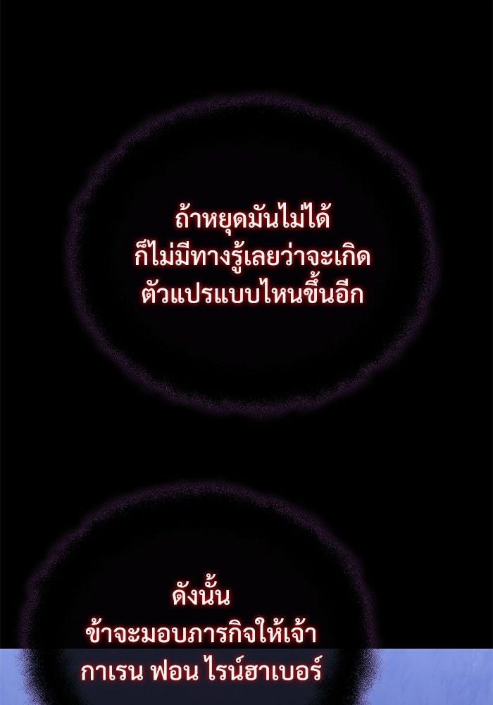 อัศวินดำล่าท้าเวลา - หน้า 17