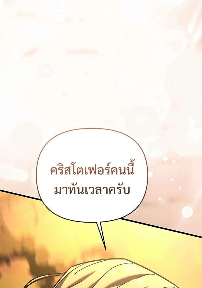 อัศวินดำล่าท้าเวลา - หน้า 176