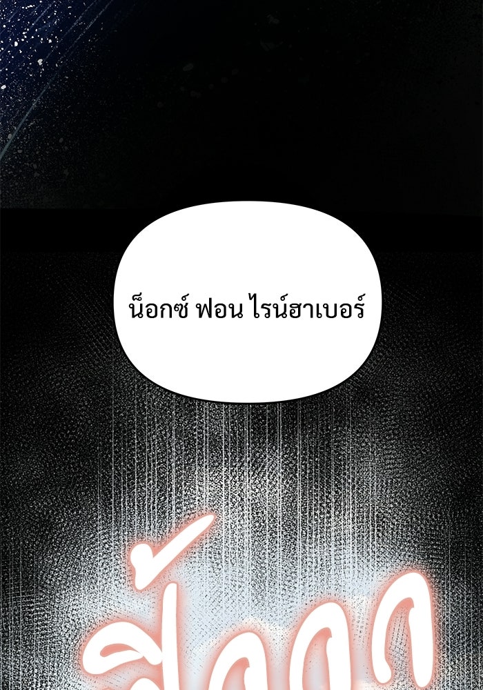 อัศวินดำล่าท้าเวลา - หน้า 25