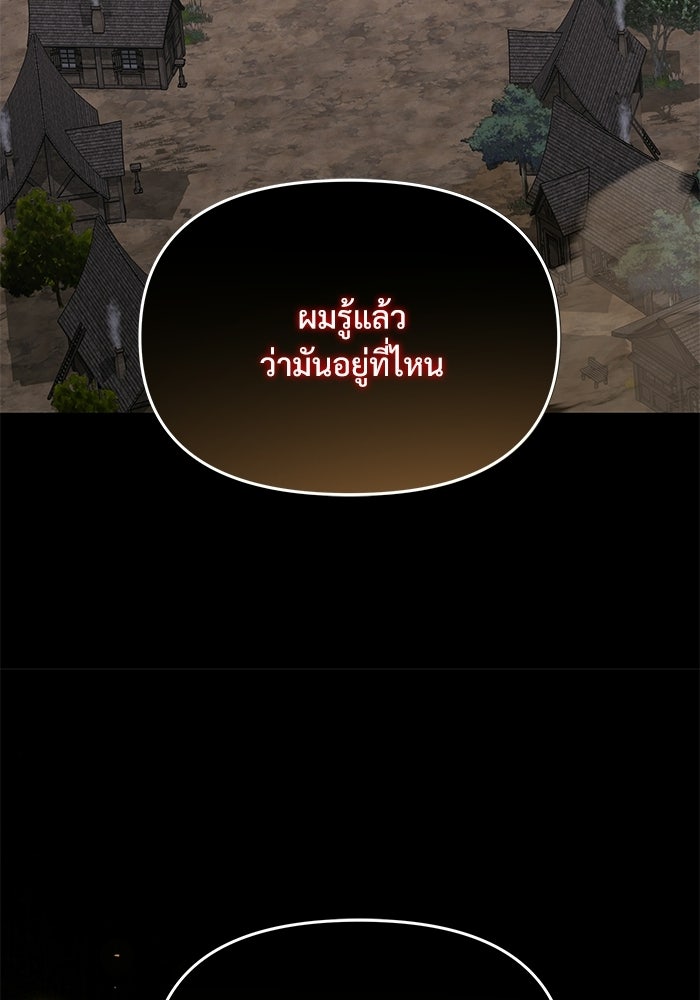 อัศวินดำล่าท้าเวลา - หน้า 27