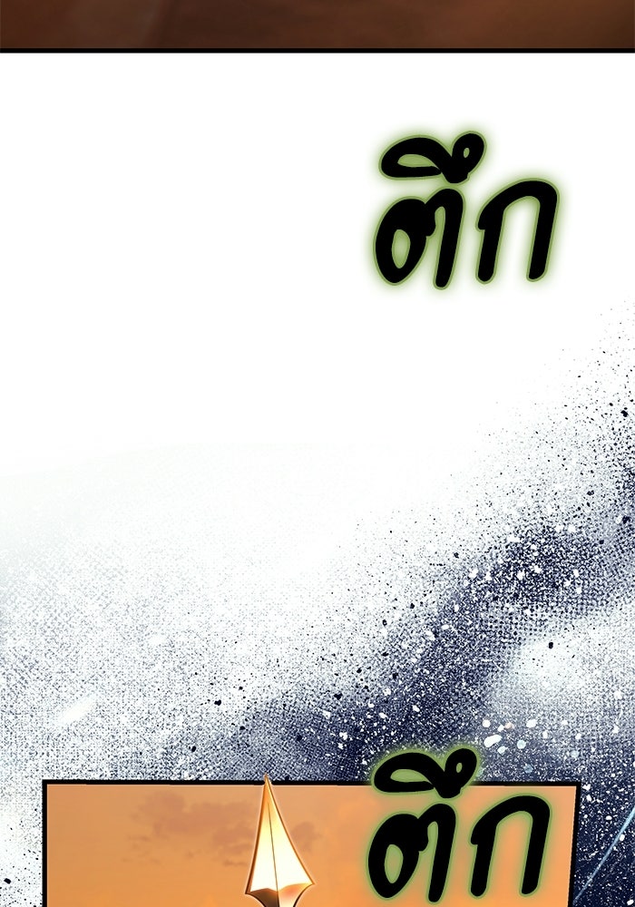 อัศวินดำล่าท้าเวลา - หน้า 42
