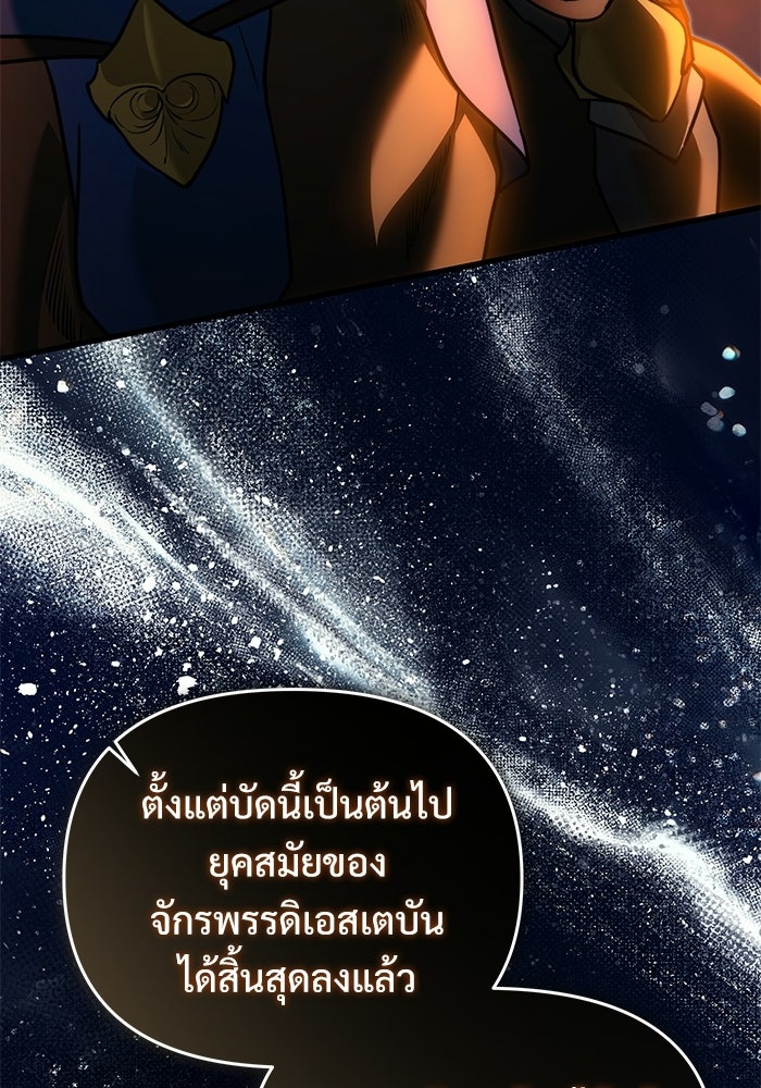 อัศวินดำล่าท้าเวลา - หน้า 46