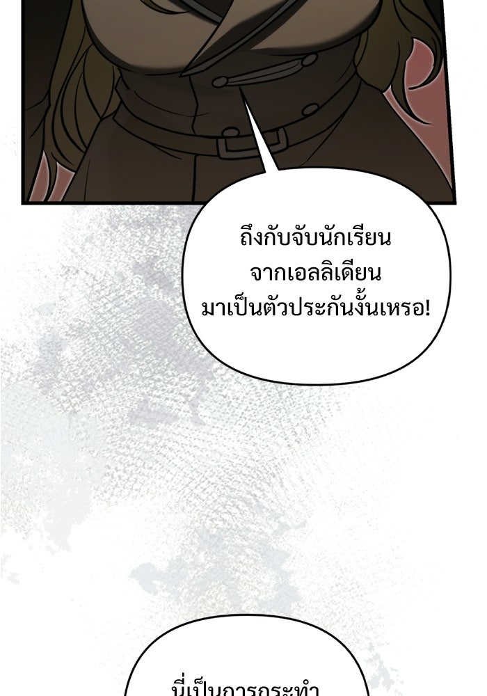 อัศวินดำล่าท้าเวลา - หน้า 53