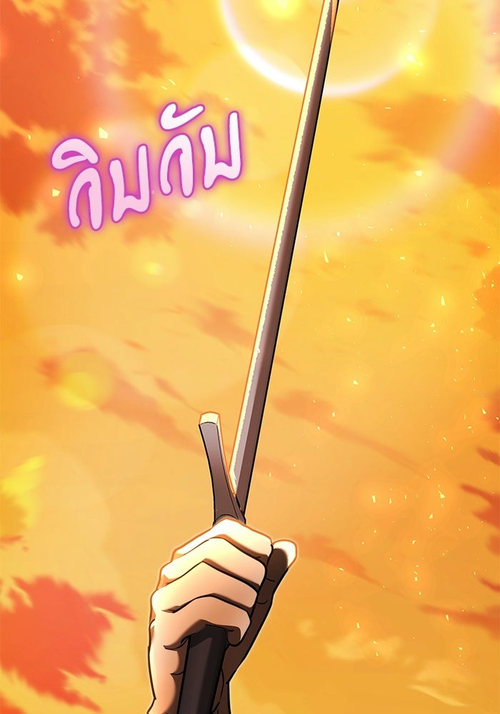อัศวินดำล่าท้าเวลา - หน้า 62